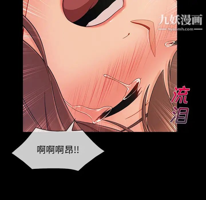 长腿姐姐第38话