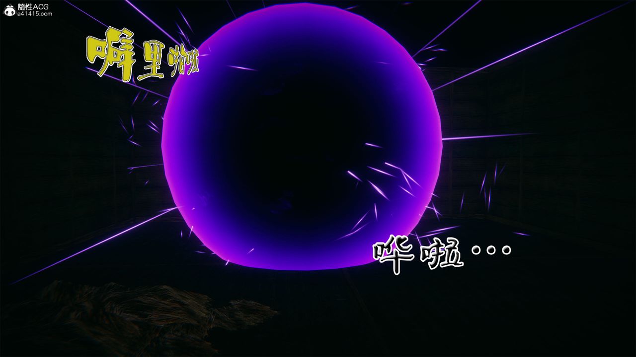 [3D]借你娘子泄泄火[讨魔传]+外传外传2-柳菱香篇04