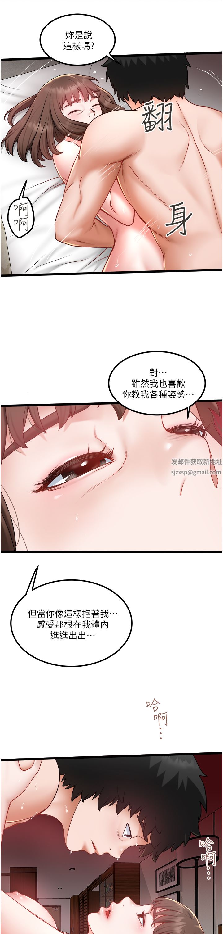 私人司机第25话-初尝女上位