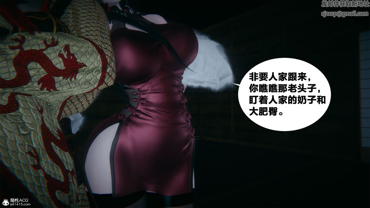 [3D]借你娘子泄泄火[讨魔传]+外传外传2-柳菱香篇04