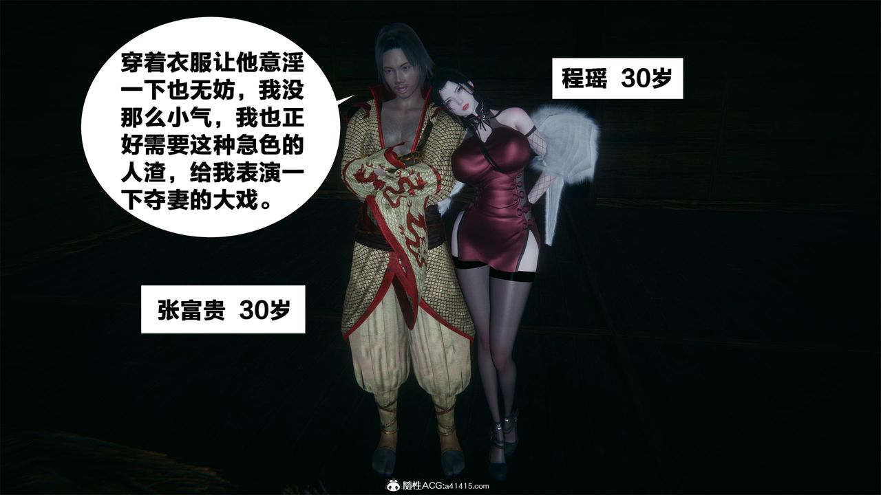 [3D]借你娘子泄泄火[讨魔传]+外传外传2-柳菱香篇04