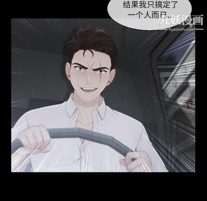 长腿姐姐第38话