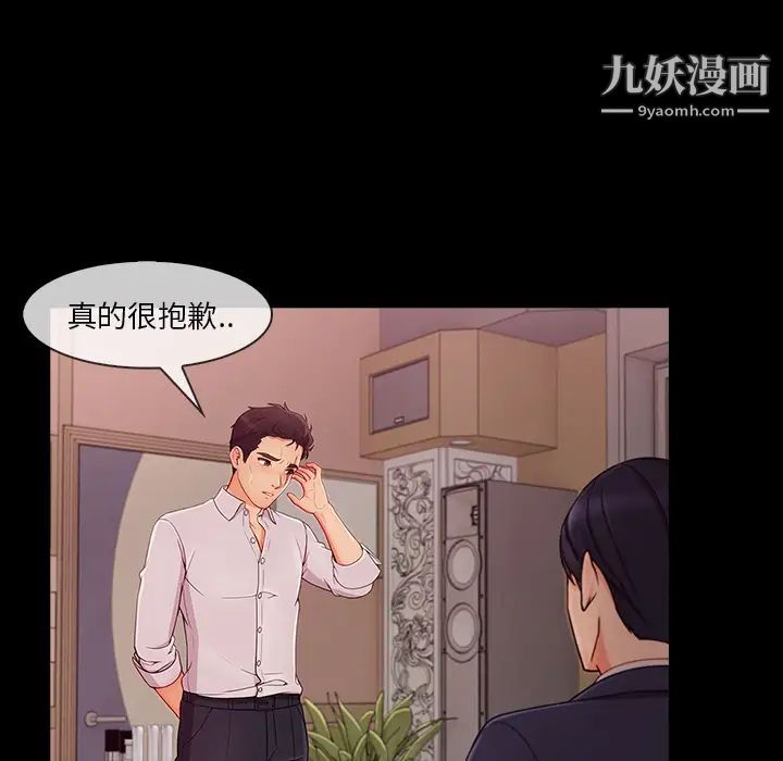 长腿姐姐第38话