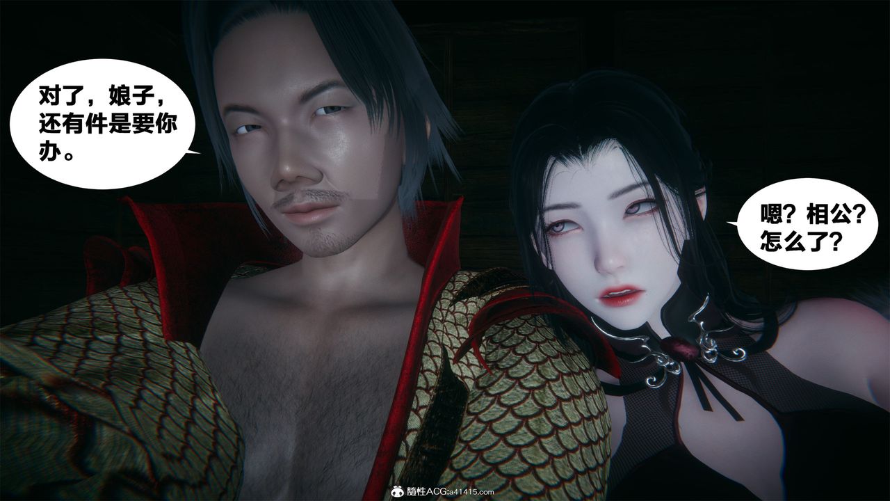 [3D]借你娘子泄泄火[讨魔传]+外传外传2-柳菱香篇04