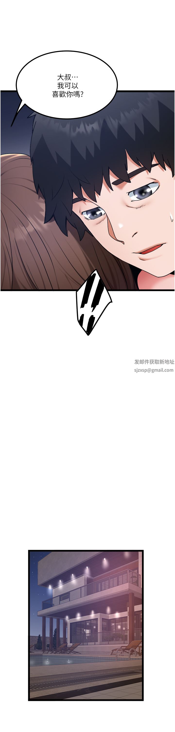 私人司机第25话-初尝女上位