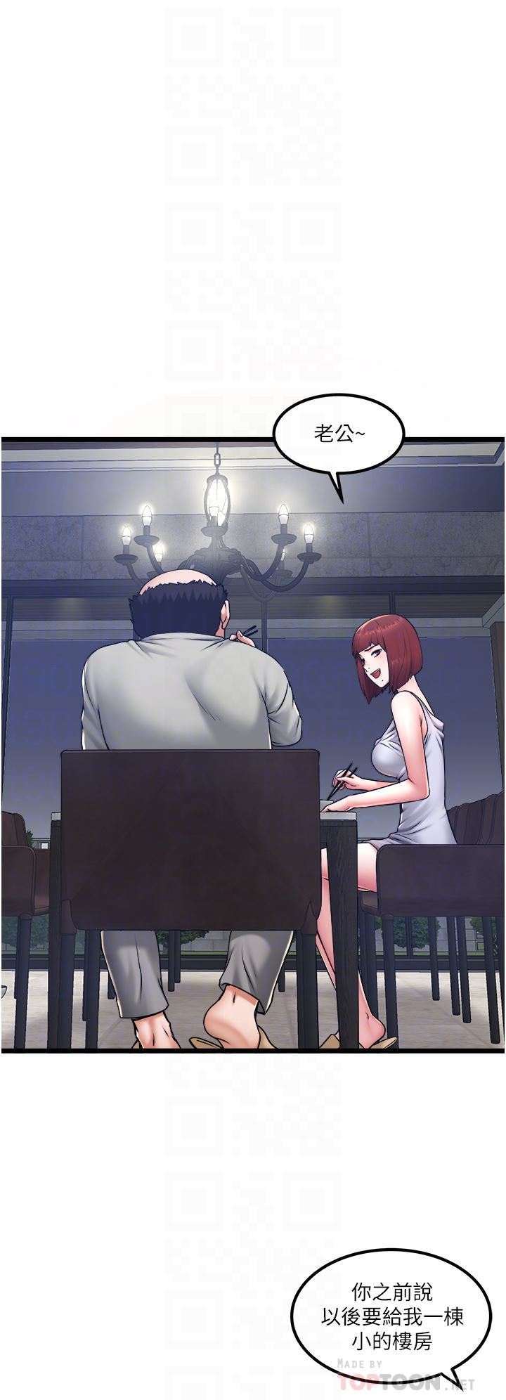 私人司机第25话-初尝女上位