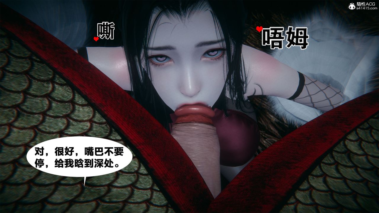 [3D]借你娘子泄泄火[討魔傳]+外傳外传2-柳菱香篇04