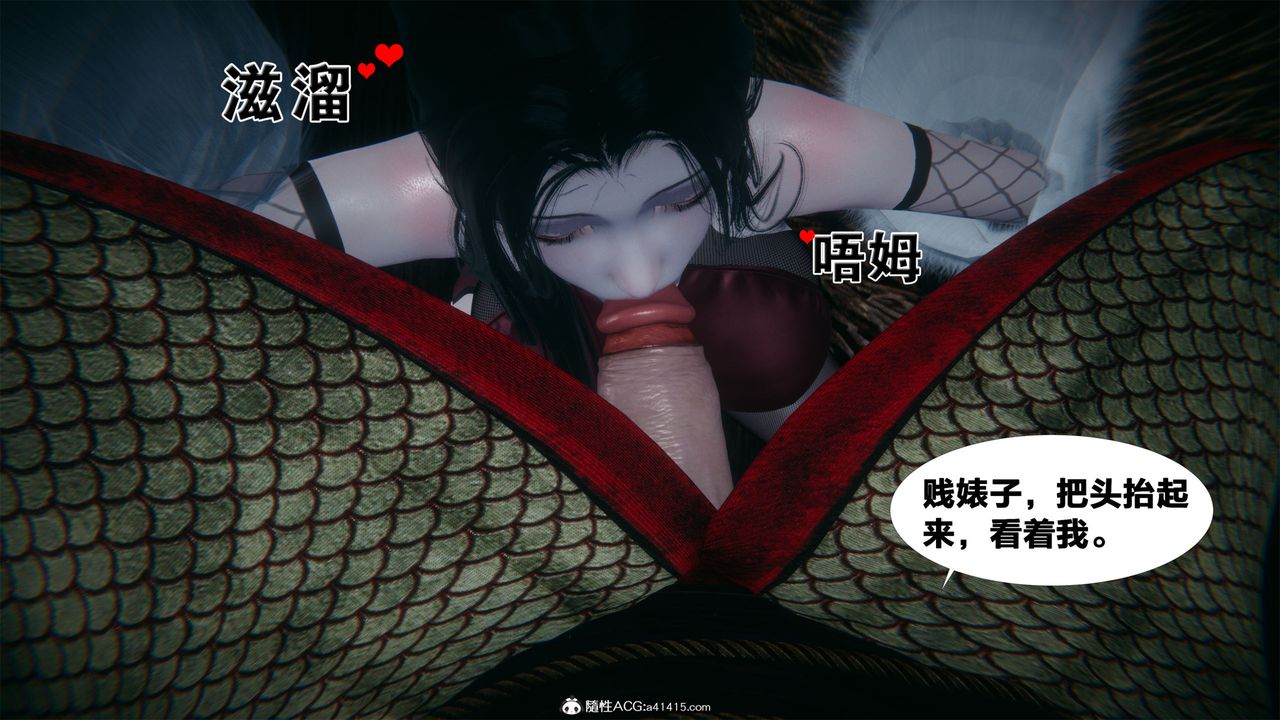 [3D]借你娘子泄泄火[讨魔传]+外传外传2-柳菱香篇04