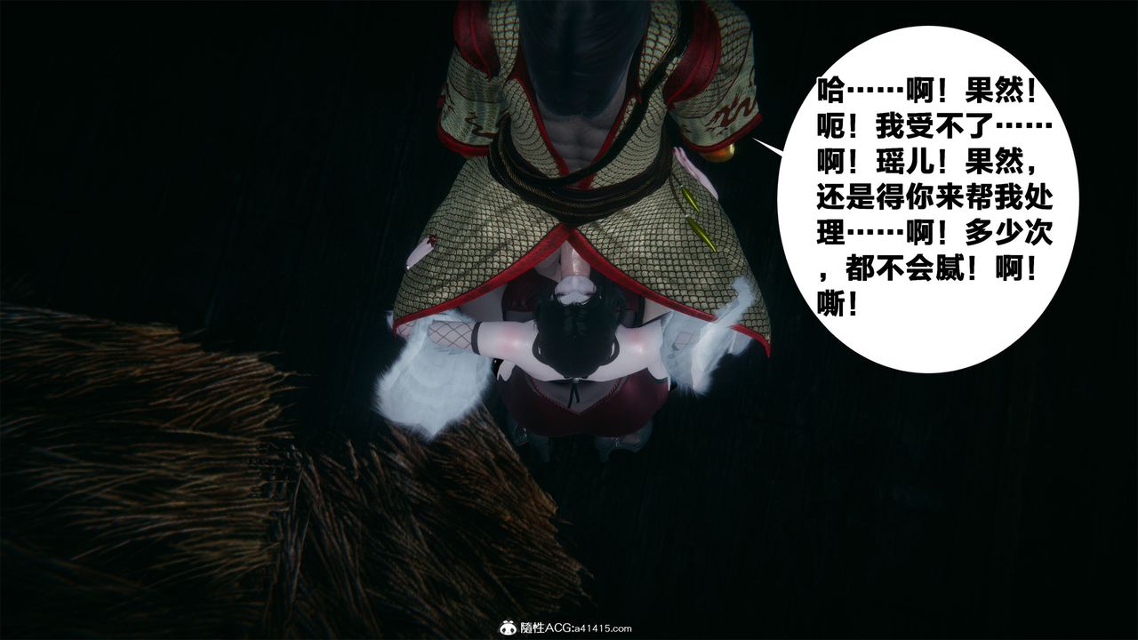 [3D]借你娘子泄泄火[讨魔传]+外传外传2-柳菱香篇04