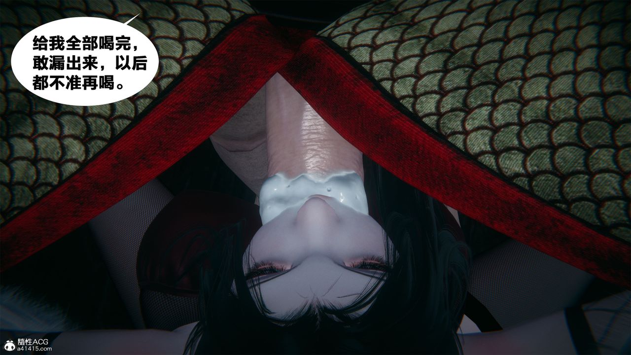 [3D]借你娘子泄泄火[討魔傳]+外傳外传2-柳菱香篇04