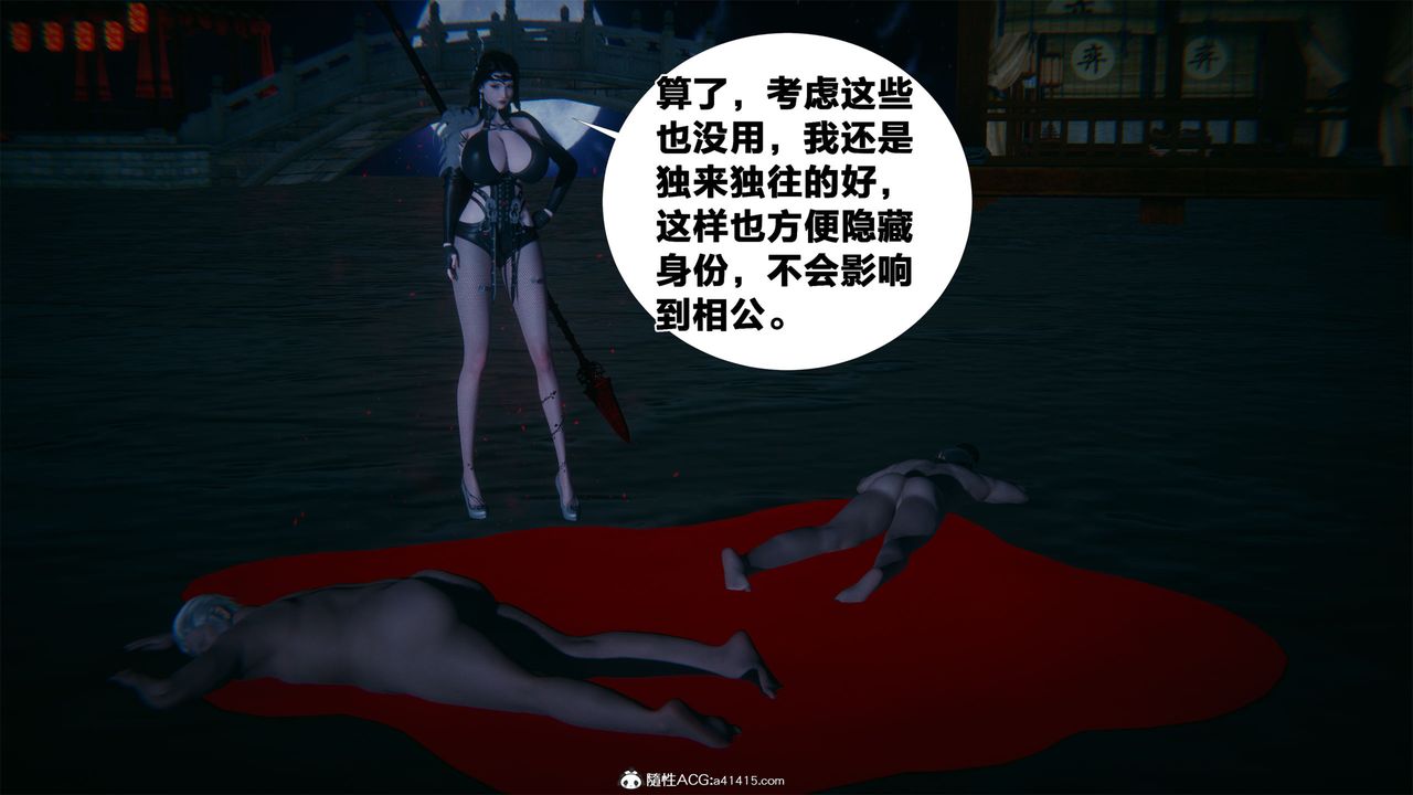 [3D]借你娘子泄泄火[讨魔传]+外传外传2-柳菱香篇04