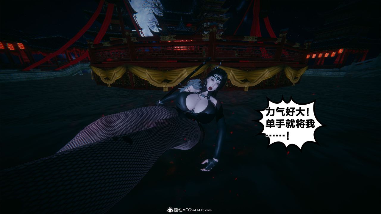 [3D]借你娘子泄泄火[讨魔传]+外传外传2-柳菱香篇04