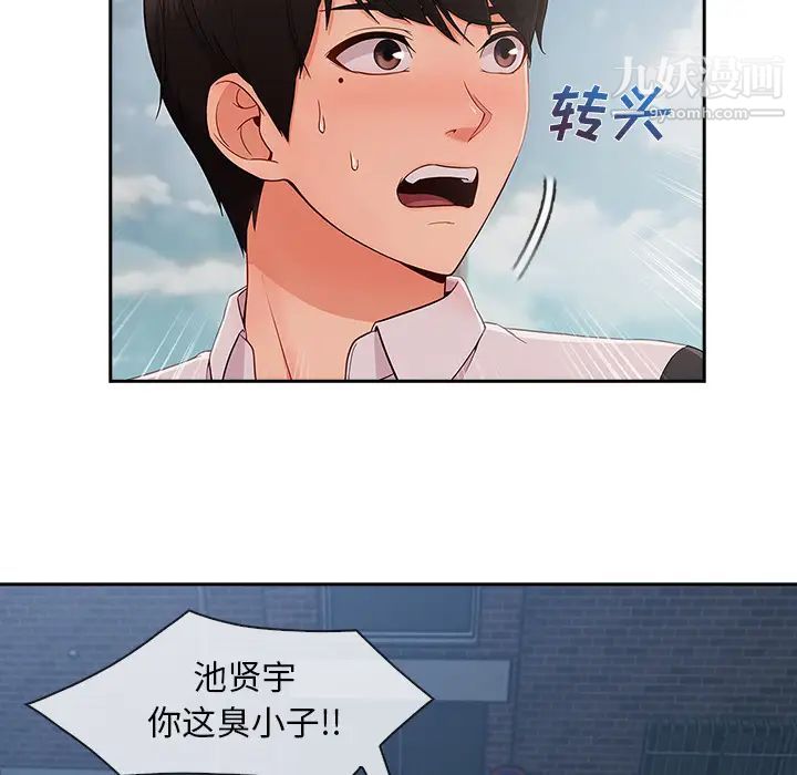 长腿姐姐第39话