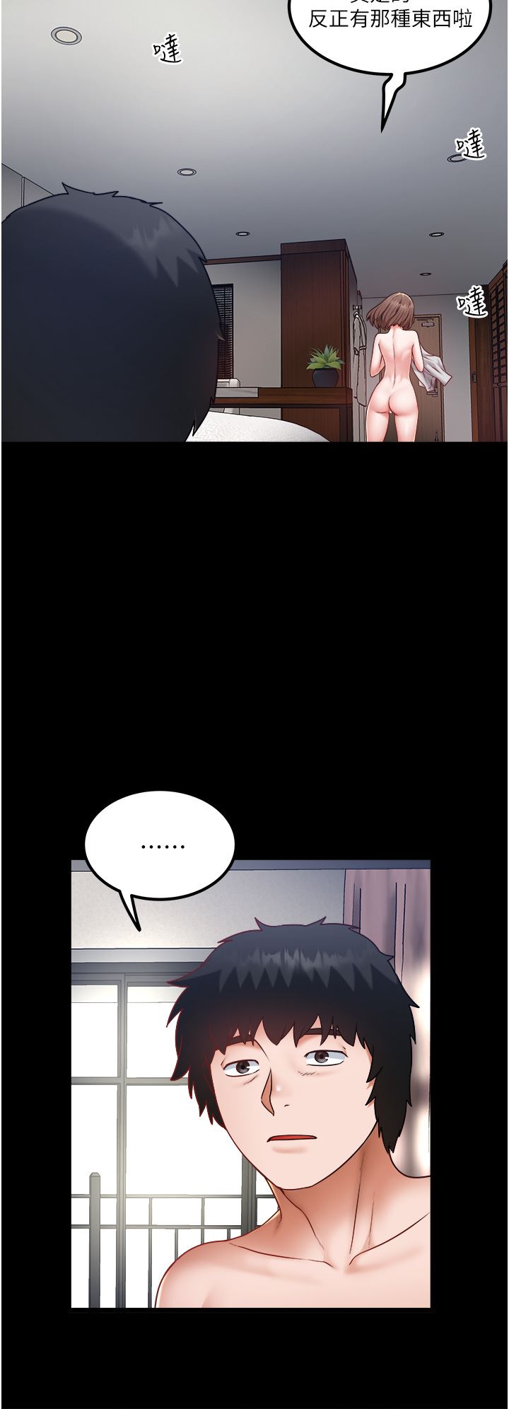 私人司机第26话-被G箍棒收服的亲傢母