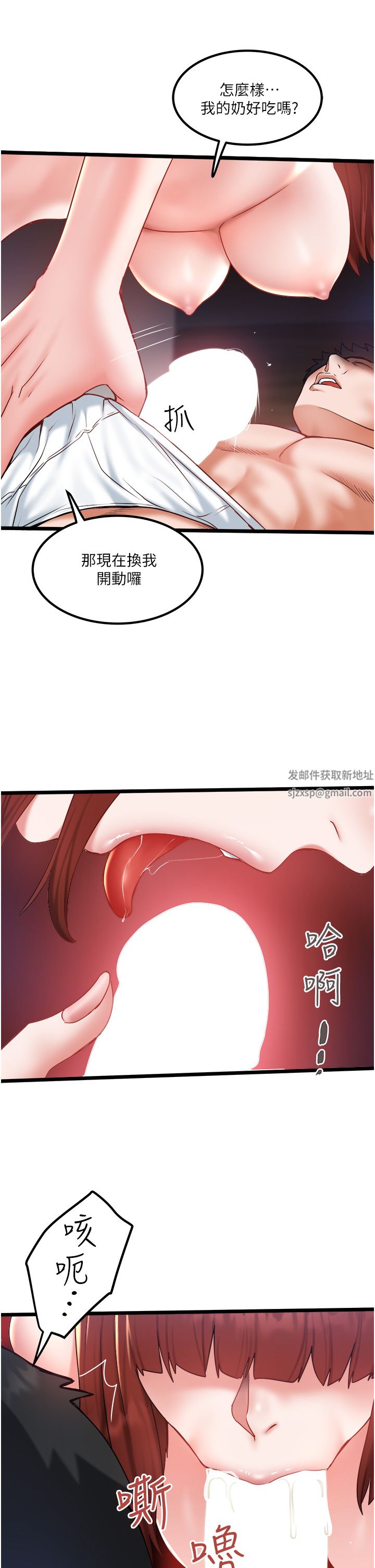 私人司机第26话-被G箍棒收服的亲傢母