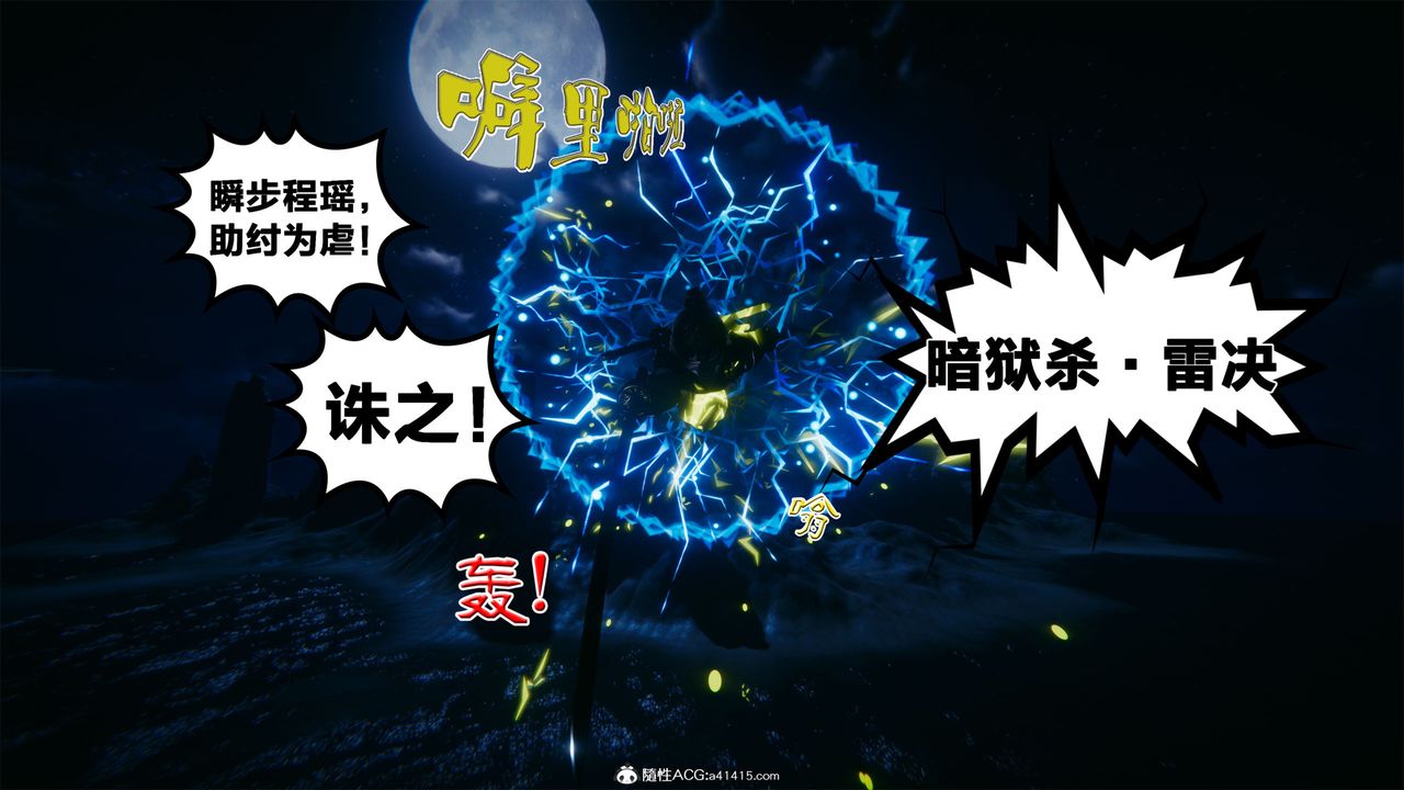 [3D]借你娘子泄泄火[讨魔传]+外传外传2-柳菱香篇04