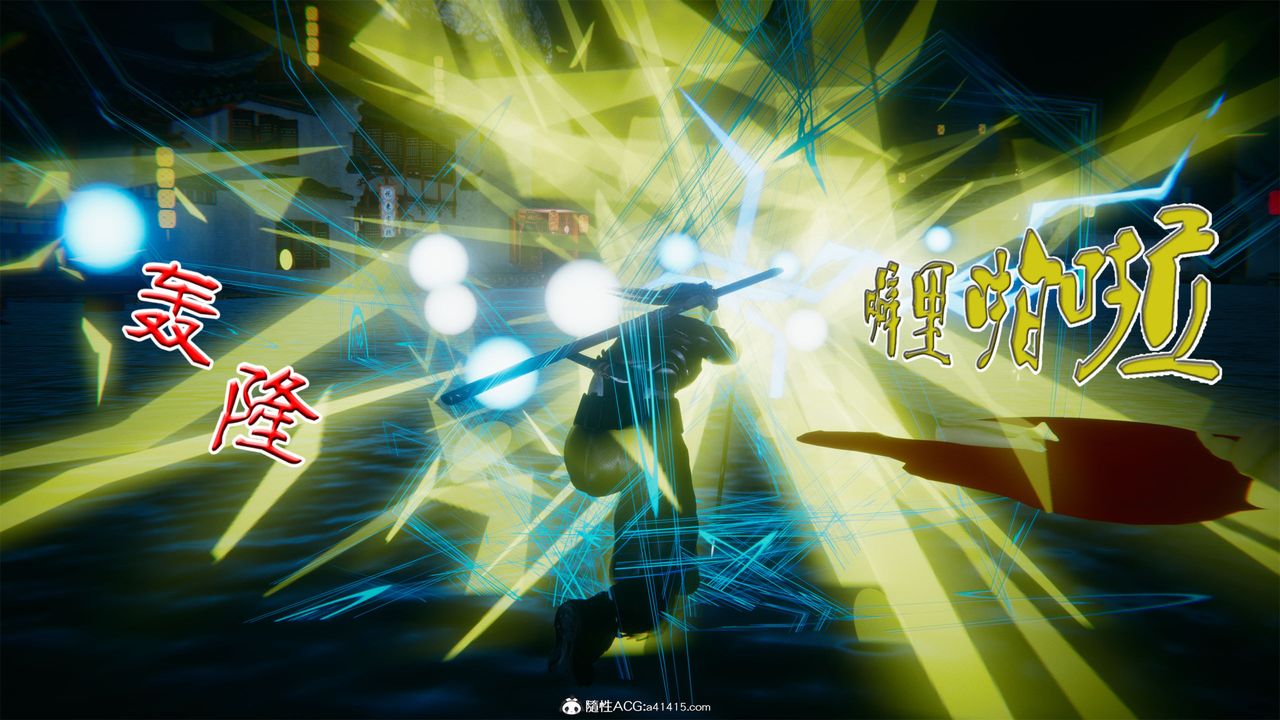 [3D]借你娘子泄泄火[讨魔传]+外传外传2-柳菱香篇04