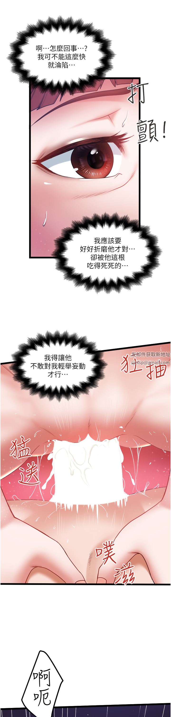 私人司机第26话-被G箍棒收服的亲傢母