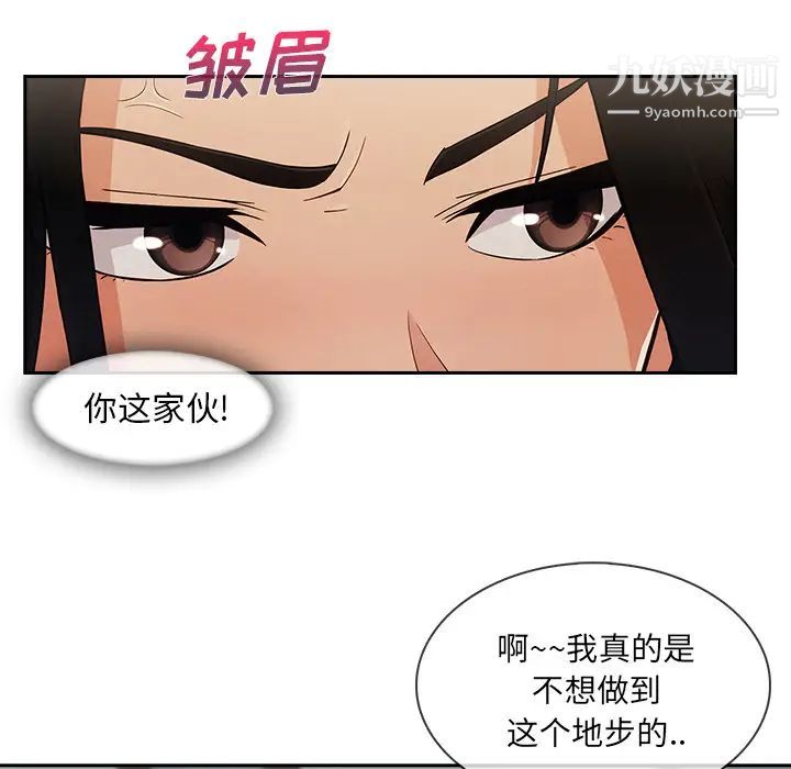 长腿姐姐第39话