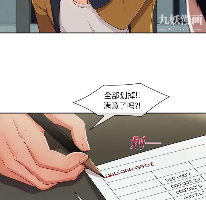 長腿姐姐第39话