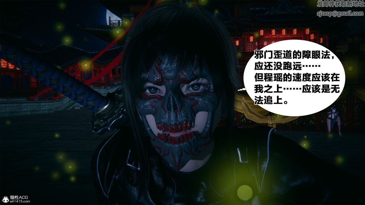 [3D]借你娘子泄泄火[讨魔传]+外传外传2-柳菱香篇05