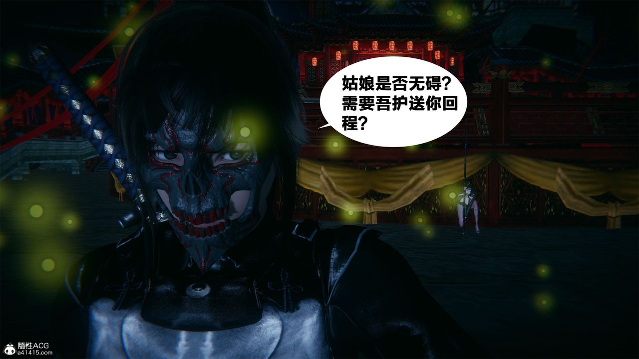 [3D]借你娘子泄泄火[討魔傳]+外傳外传2-柳菱香篇05