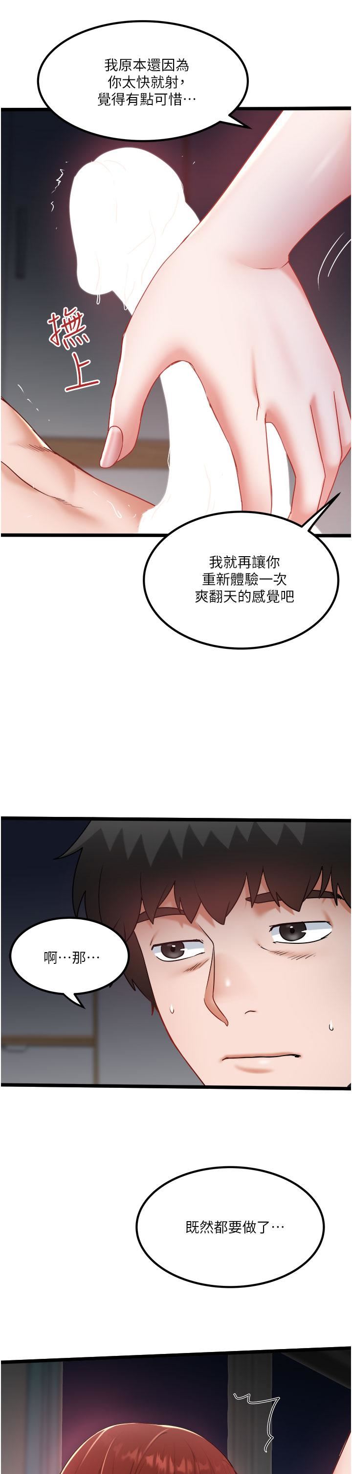 私人司機第27話-爽翻的後背式