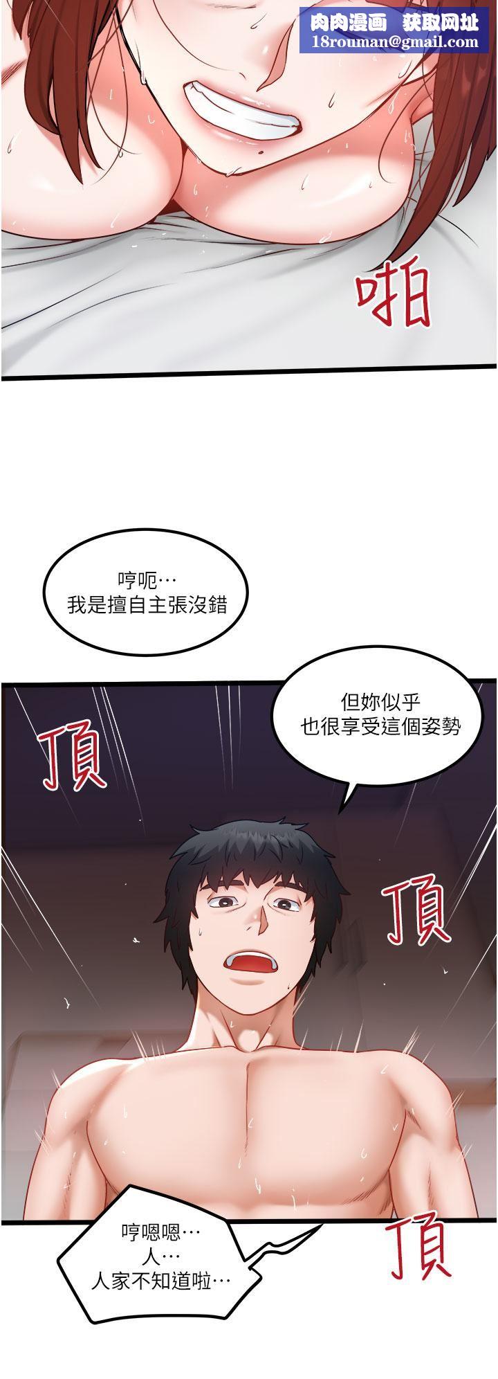 私人司机第27话-爽翻的后背式
