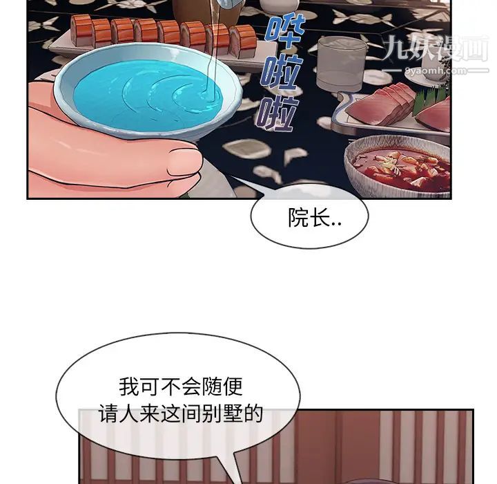 长腿姐姐第39话