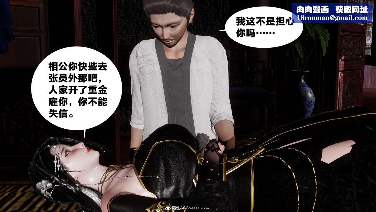 [3D]借你娘子泄泄火[討魔傳]+外傳外传2-柳菱香篇05