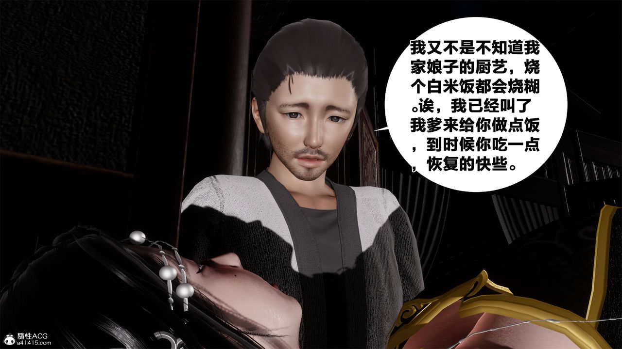 [3D]借你娘子泄泄火[討魔傳]+外傳外传2-柳菱香篇05