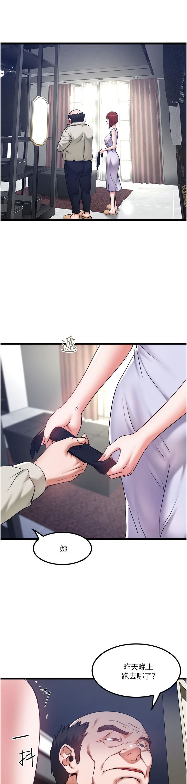 私人司机第27话-爽翻的后背式