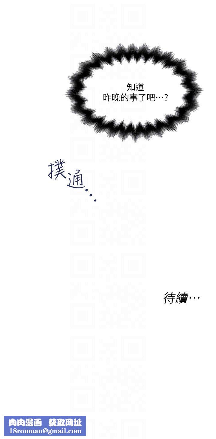 私人司机第27话-爽翻的后背式