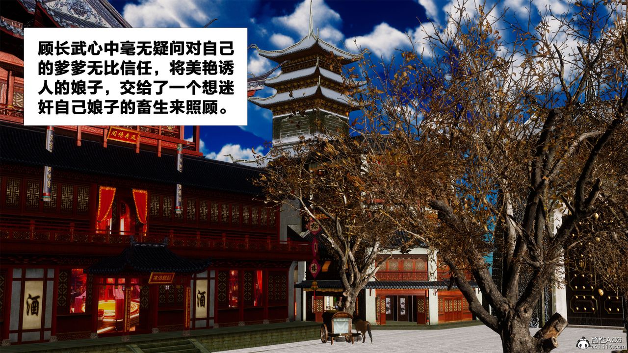 [3D]借你娘子泄泄火[討魔傳]+外傳外传2-柳菱香篇05