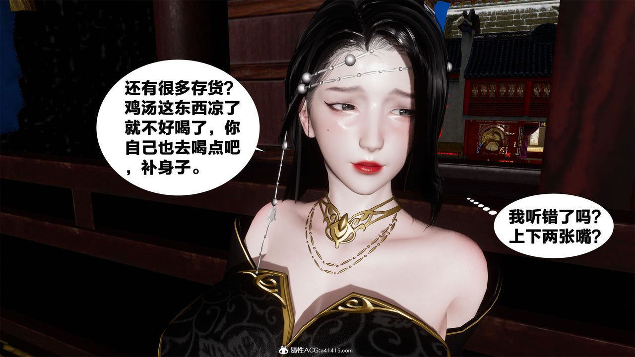 [3D]借你娘子泄泄火[讨魔传]+外传外传2-柳菱香篇05