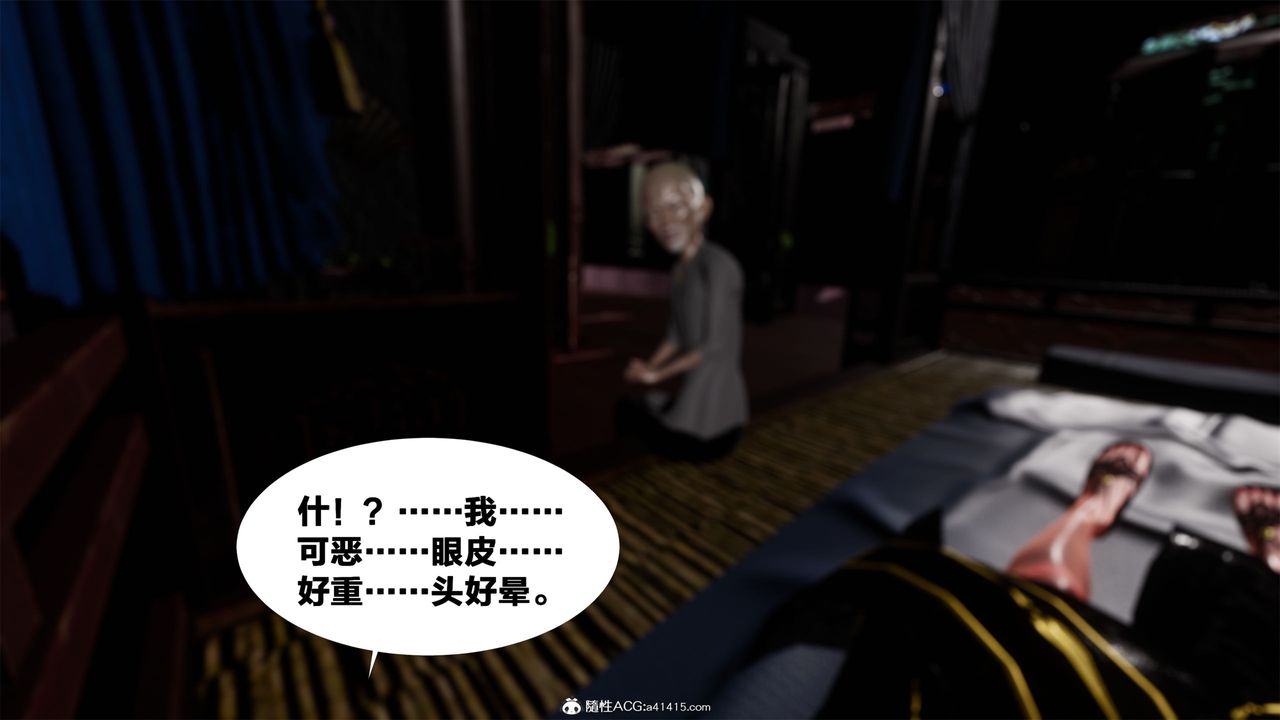 [3D]借你娘子泄泄火[討魔傳]+外傳外传2-柳菱香篇05