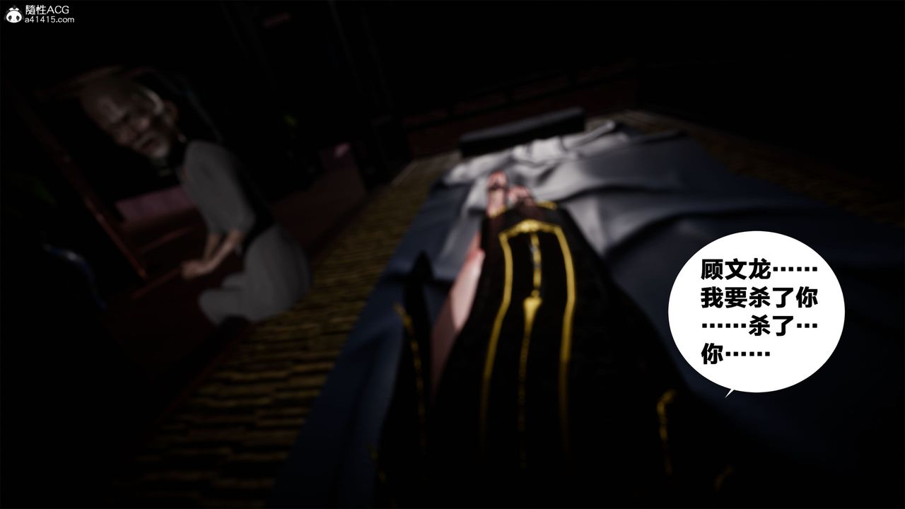 [3D]借你娘子泄泄火[讨魔传]+外传外传2-柳菱香篇05