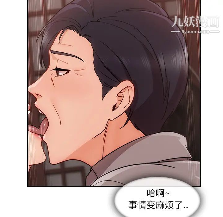 长腿姐姐第39话