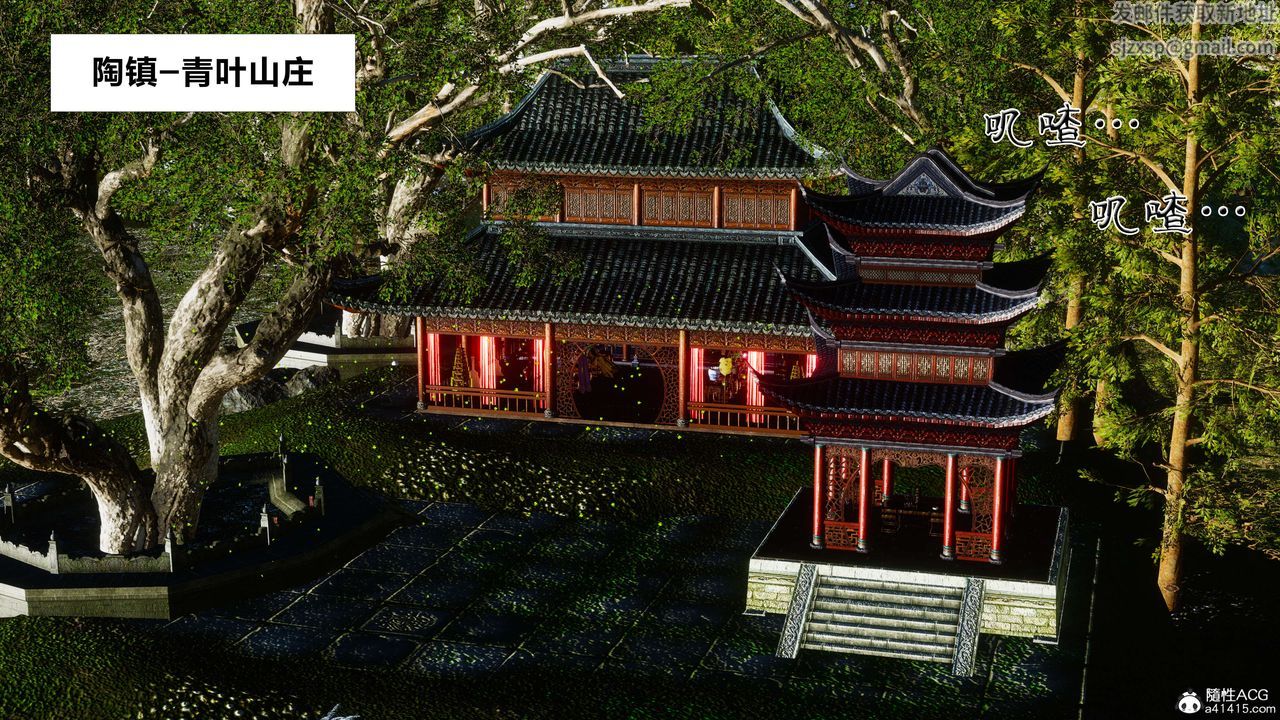 [3D]借你娘子泄泄火[討魔傳]+外傳外传2-柳菱香篇06