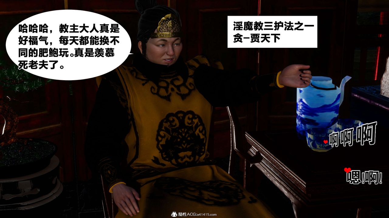 [3D]借你娘子泄泄火[讨魔传]+外传外传2-柳菱香篇06