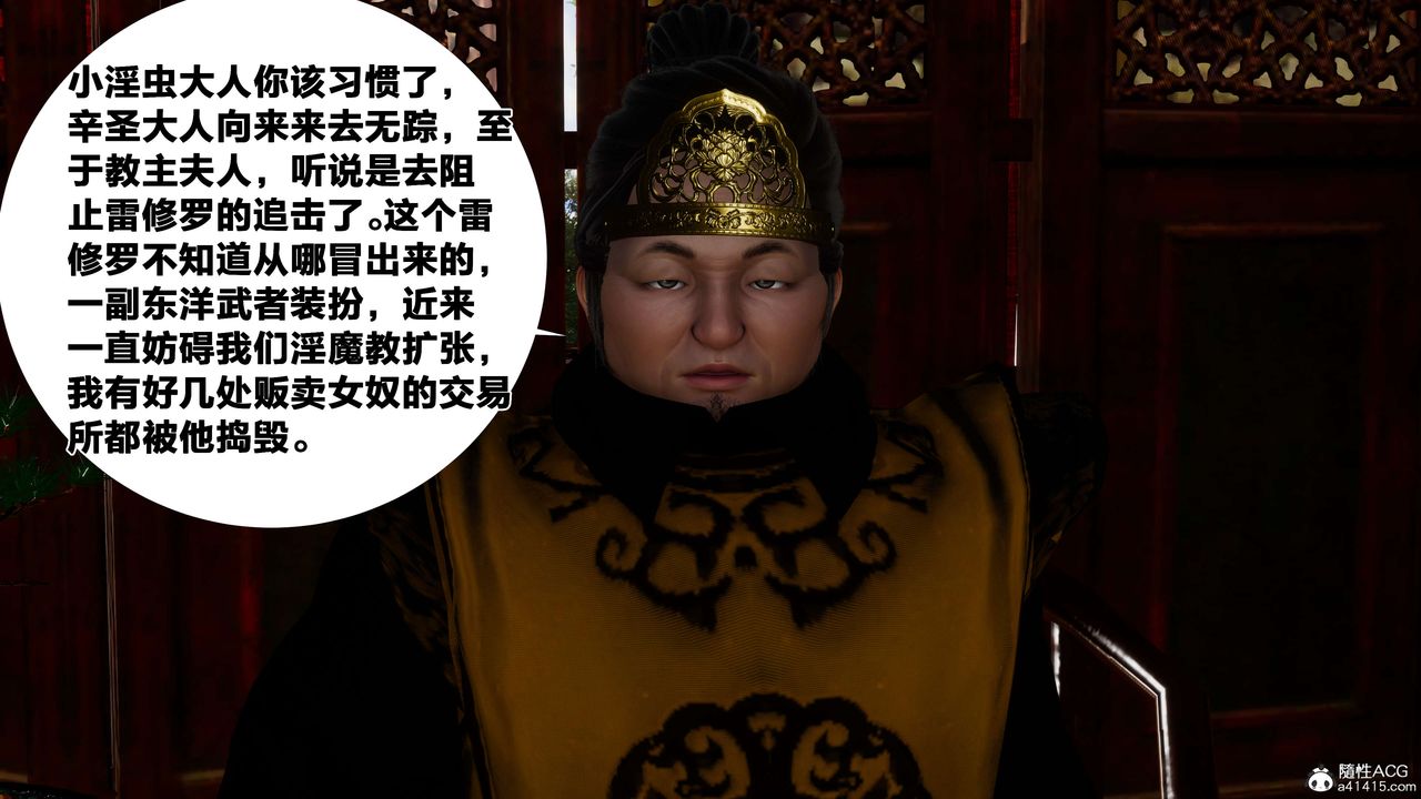 [3D]借你娘子泄泄火[讨魔传]+外传外传2-柳菱香篇06