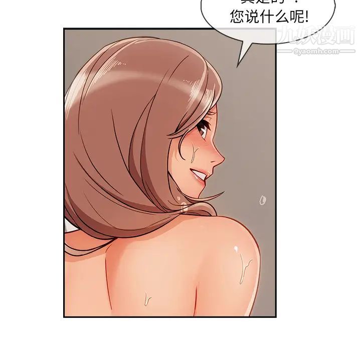 长腿姐姐第40话