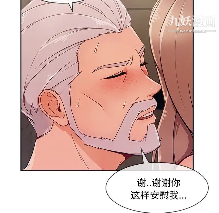 长腿姐姐第40话