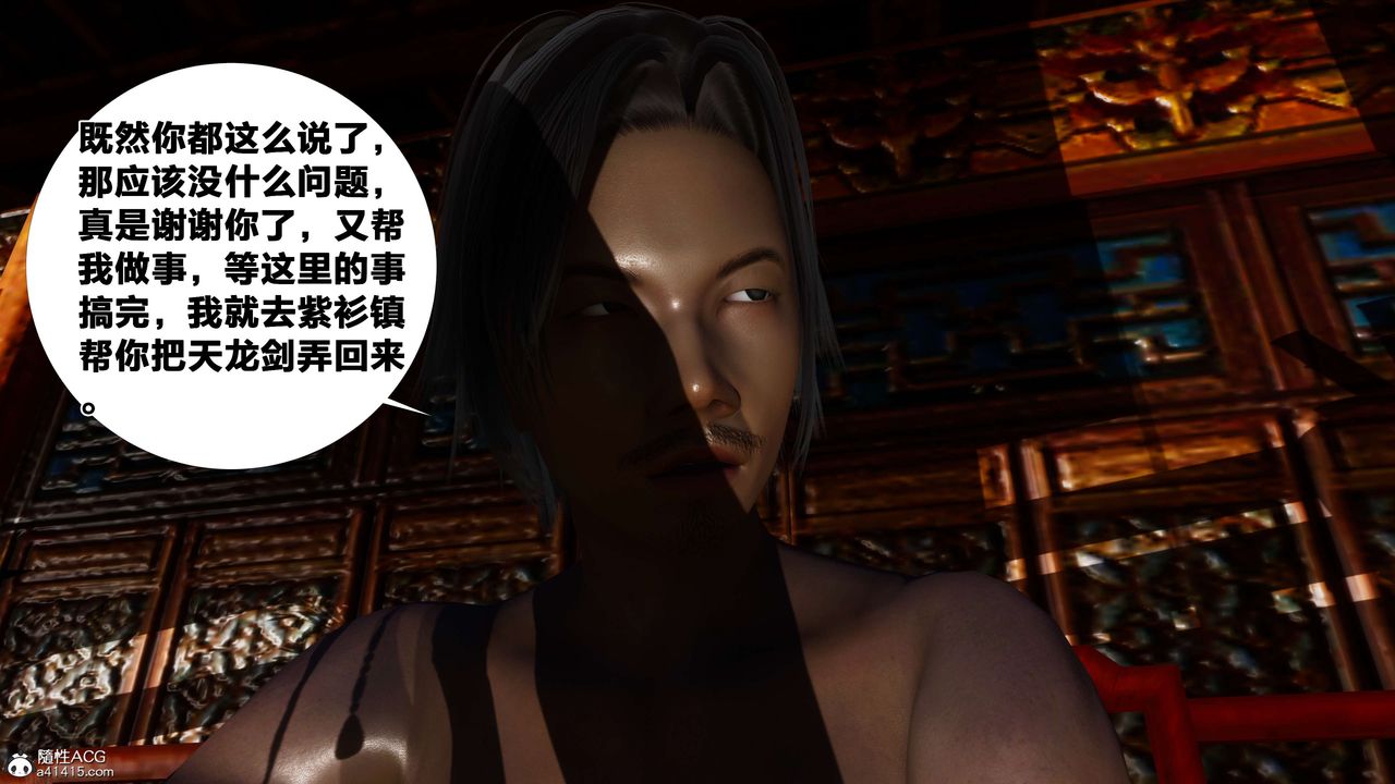 [3D]借你娘子泄泄火[讨魔传]+外传外传2-柳菱香篇06