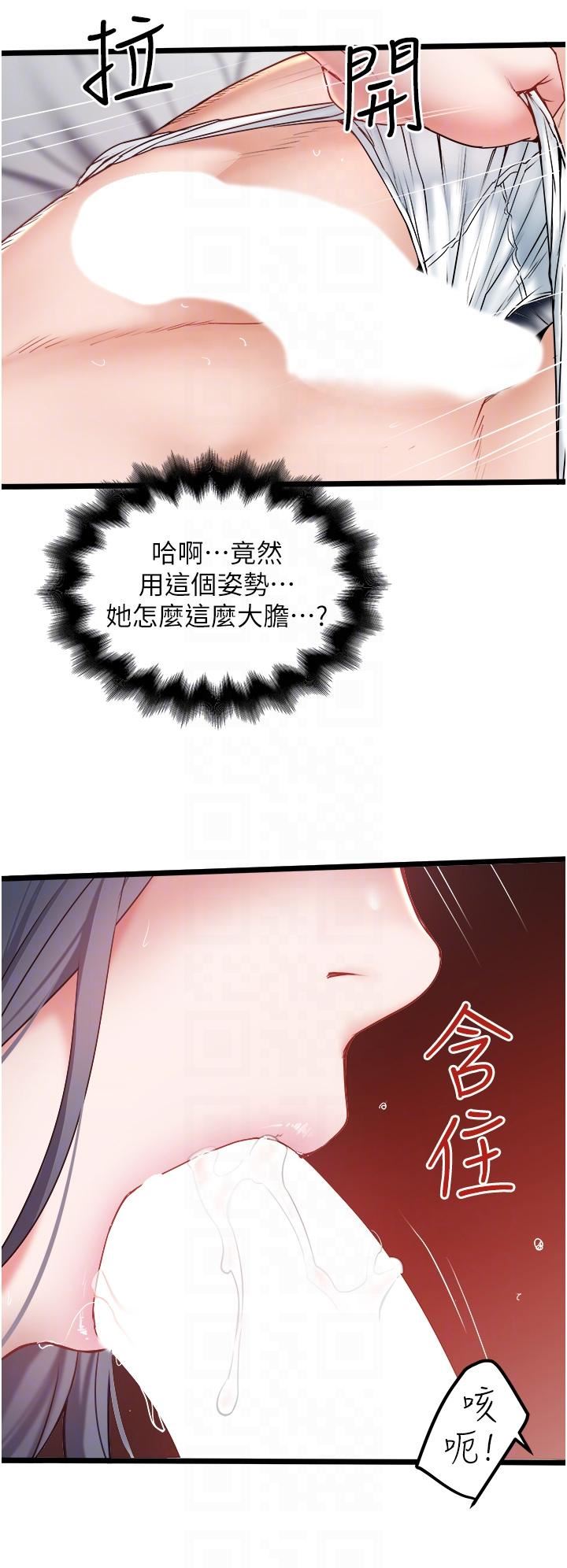 私人司机第29话-我也要把妳当成玩物