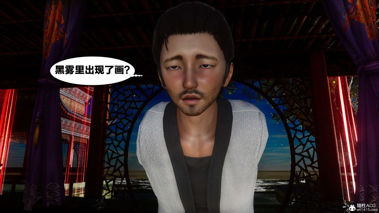 [3D]借你娘子泄泄火[討魔傳]+外傳外传2-柳菱香篇06