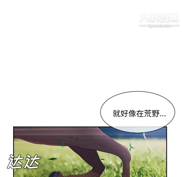 长腿姐姐第40话