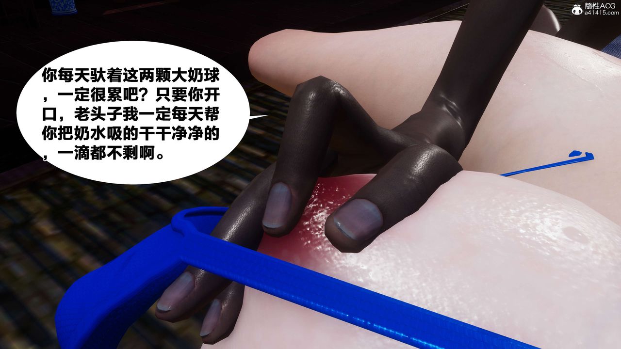 [3D]借你娘子泄泄火[讨魔传]+外传外传2-柳菱香篇06