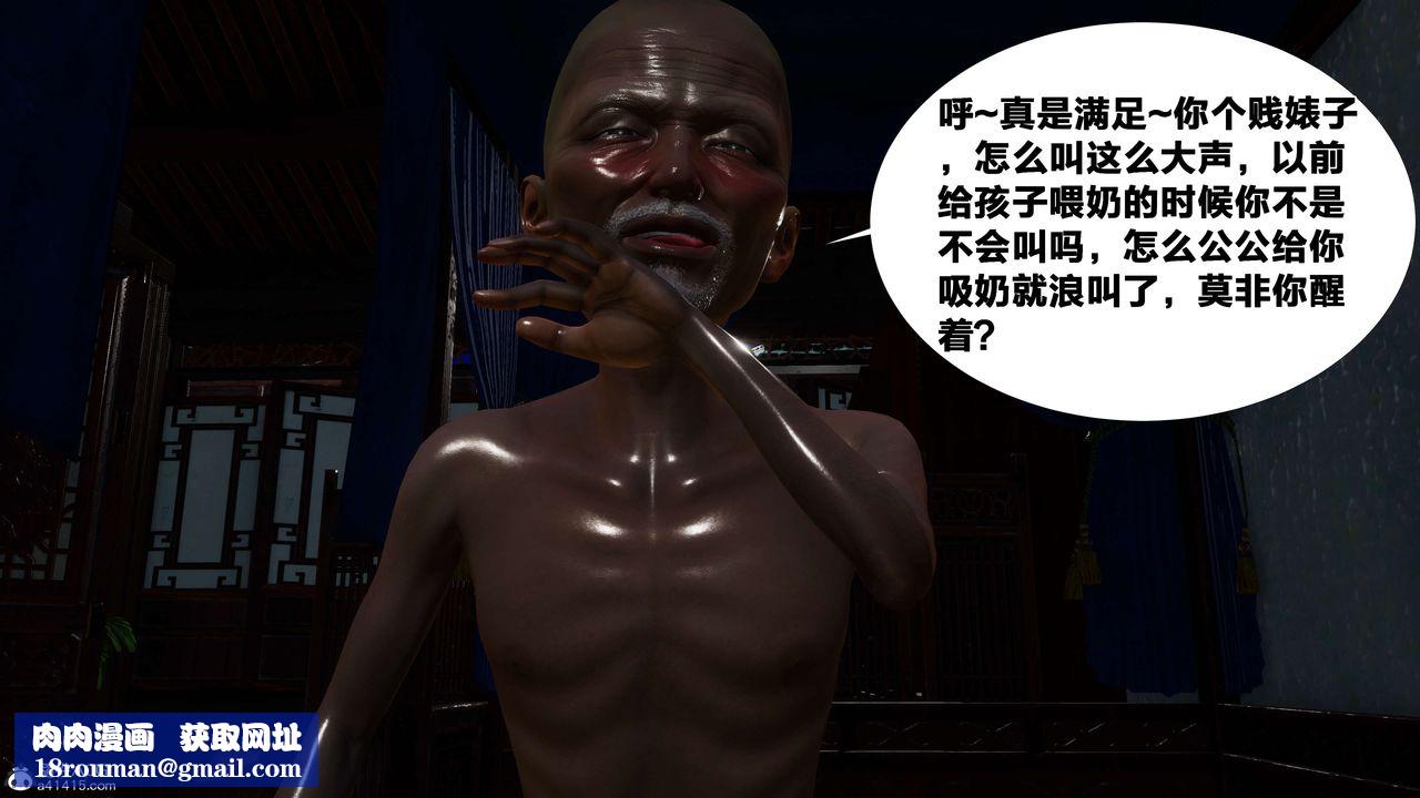 [3D]借你娘子泄泄火[討魔傳]+外傳外传2-柳菱香篇06