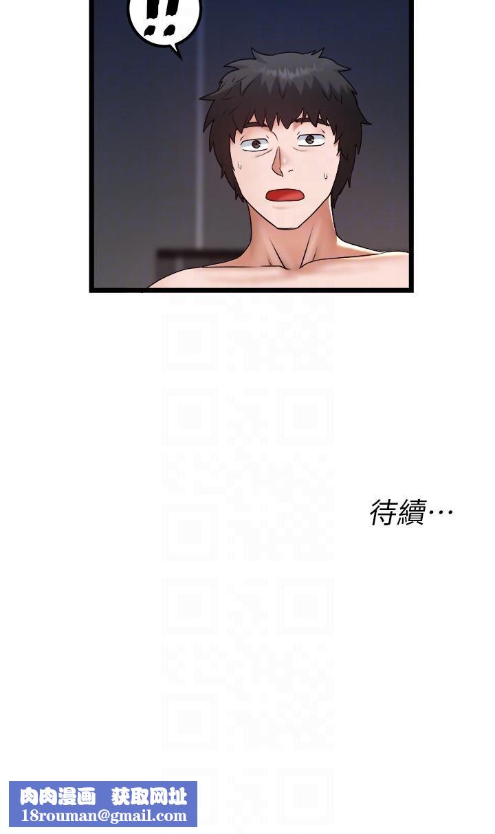 私人司机第29话-我也要把妳当成玩物